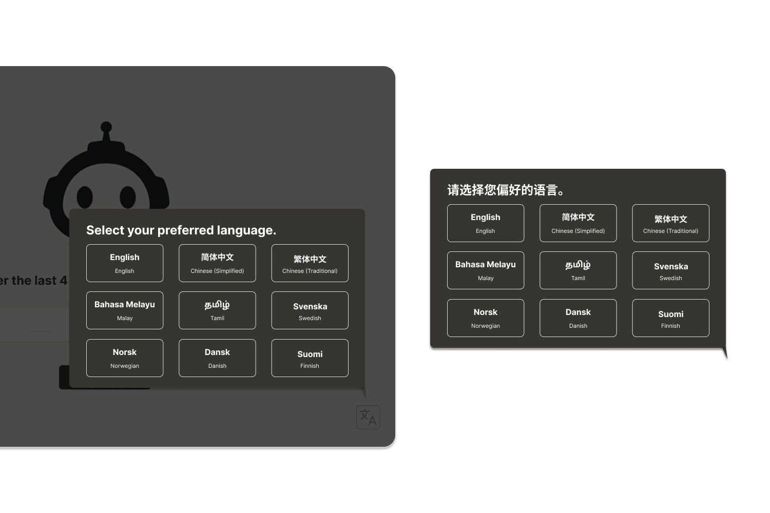 Language selection screen shown before the robot starts operating, shown here in English and in Chinese